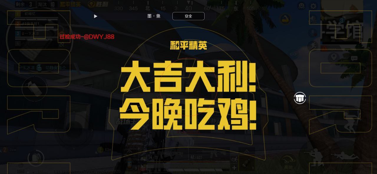 和平精英外挂【狩猎者一体直装V3.9稳定版】防猎鹰巡查 内置防封 载具显示 距离显示 空投显示 可自由调节压枪力度 自瞄力度