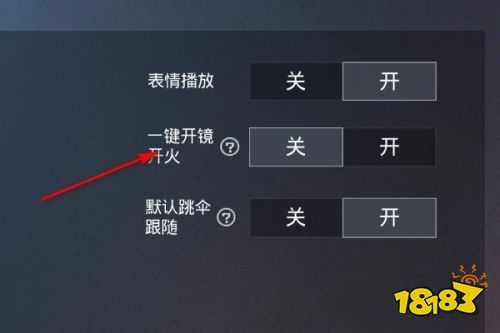 和平精英辅助插件【血轮眼👁改文件】每周更新3次保证稳定